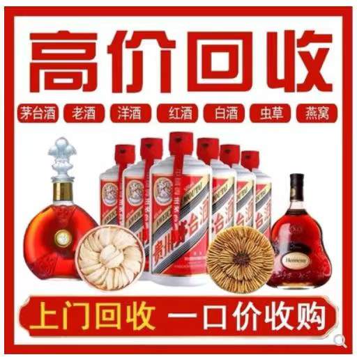 三角镇回收茅台酒